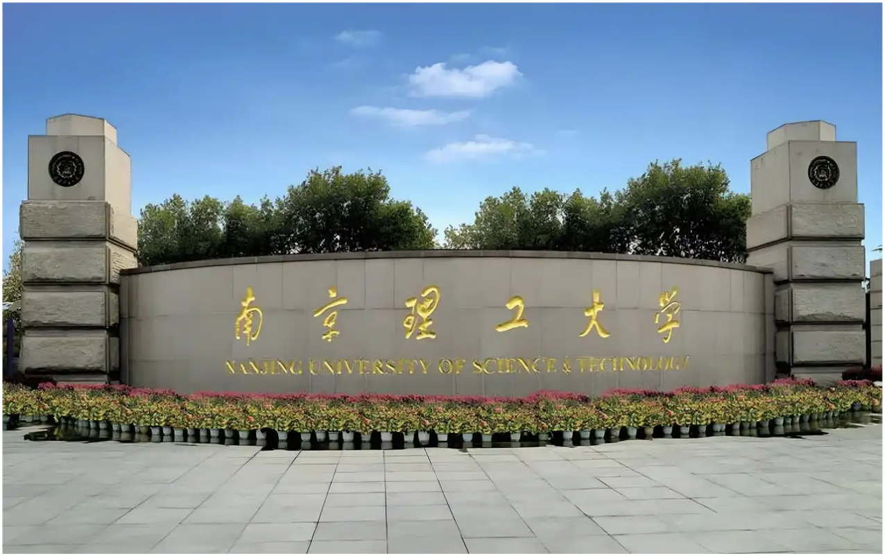 Nanjing University of Science and Technology