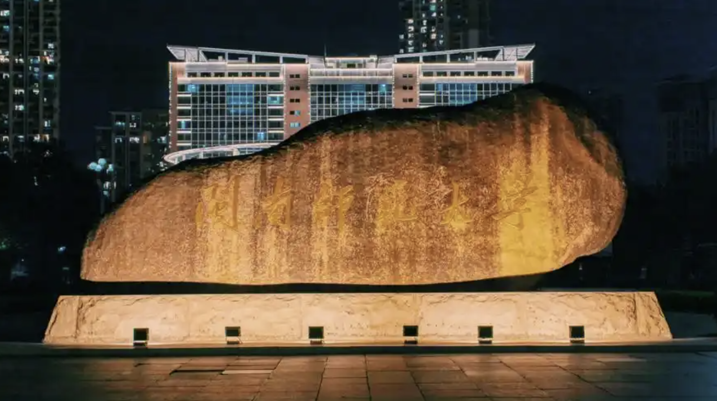 Minnan Normal University