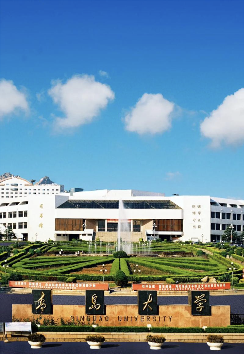 Qingdao University