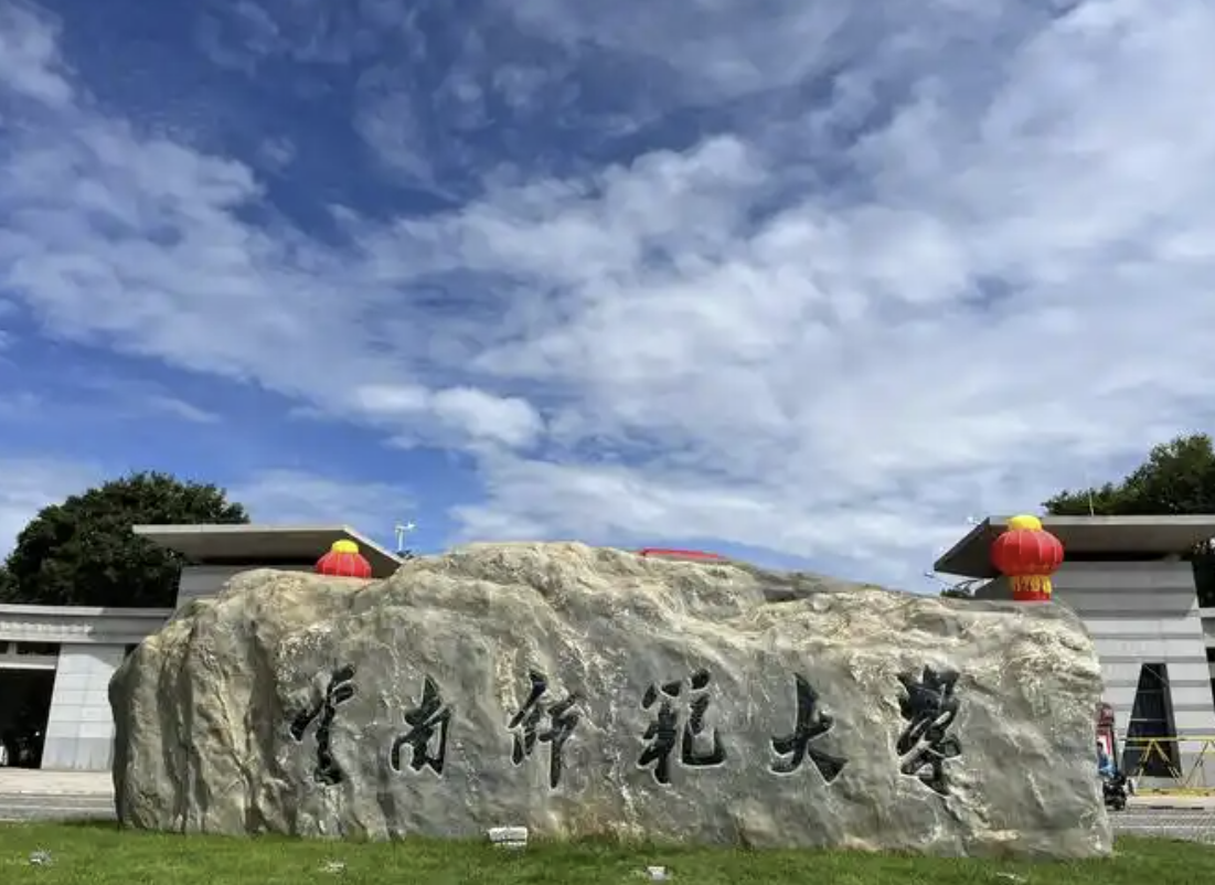 Yunnan Normal University