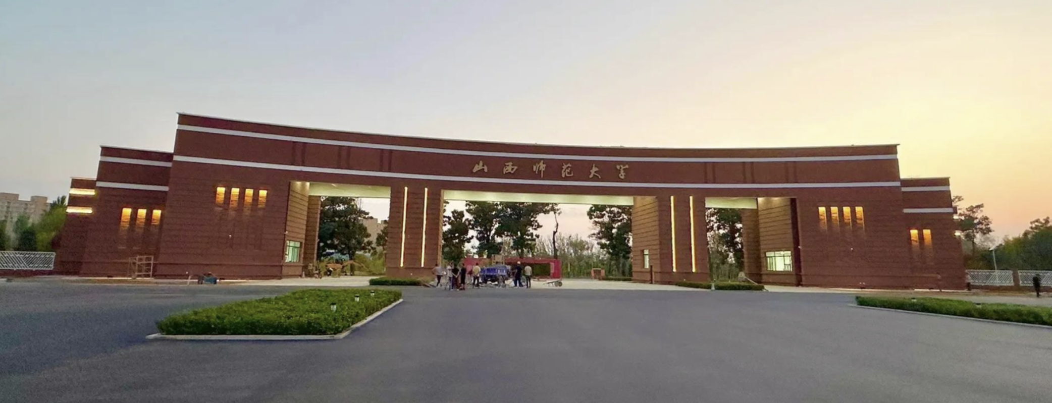 Shanxi Normal University