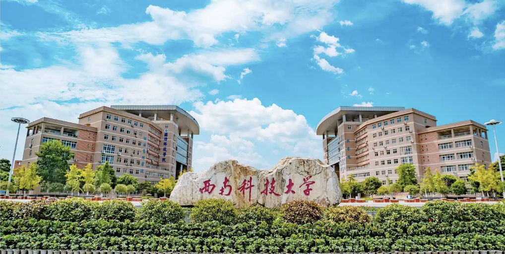 Southwest University of Science and Technology