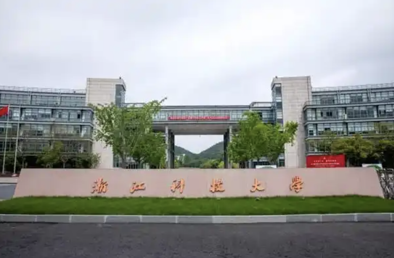 Zhejiang University of Science and Technology