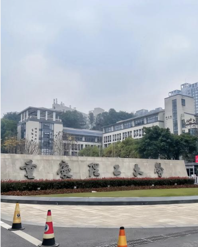 Chongqing University of Technology