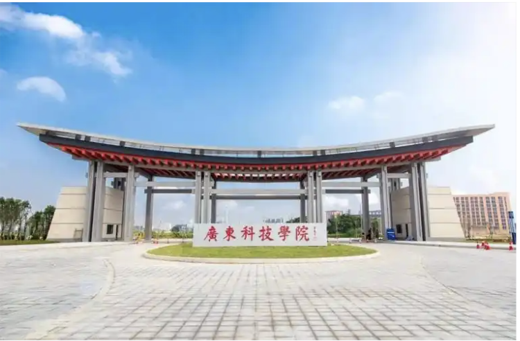Guangdong University of Science and Technology