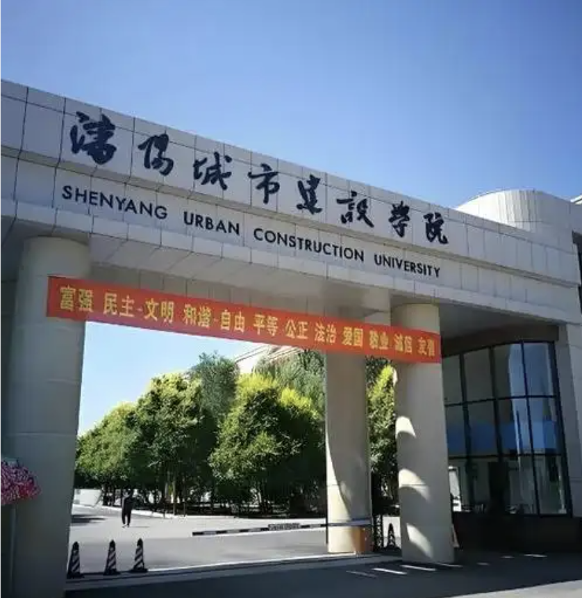 Shenyang Urban Construction University